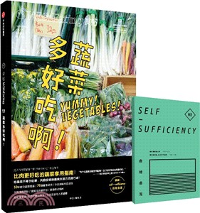 食帖17：蔬菜多好吃啊！（簡體書）