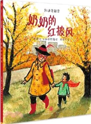 奶奶的紅披風（簡體書）