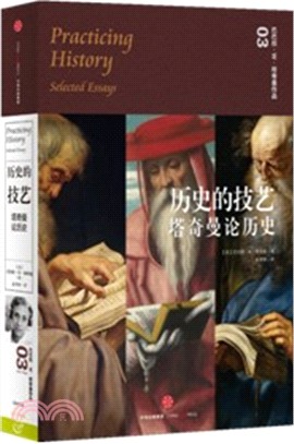 歷史的技藝：塔奇曼論歷史（簡體書）