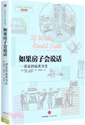 如果房子會說話：一部家的秘密歷史（簡體書）