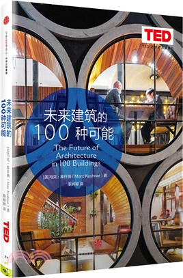 未來建築的100種可能（簡體書）