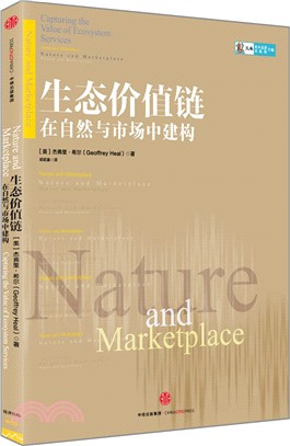 生態價值鏈：在自然與市場中建構（簡體書）