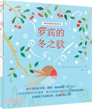 黎明合唱團純美繪本系列(全三冊)（簡體書）