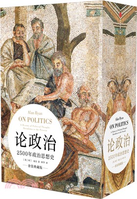 論政治：2500年政治思想史(全二冊‧典藏版)（簡體書）