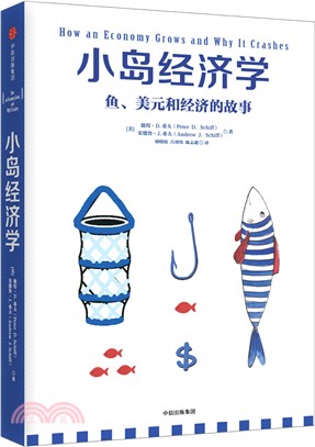小島經濟學：魚、美元和經濟的故事（簡體書）