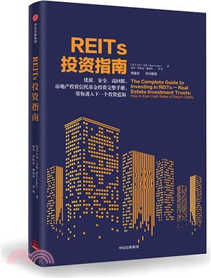 REITs投資指南（簡體書）