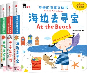神奇的彈跳立體書(套裝全3冊)（簡體書）