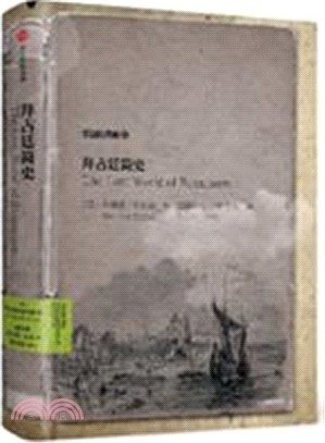 拜占廷簡史（簡體書）