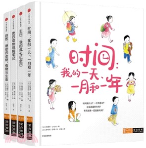 蒙台梭利親子學習工具包(全四冊)（簡體書）