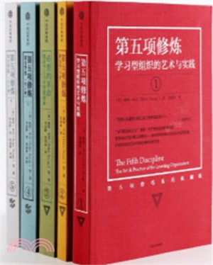 第五項修煉系列(典藏版‧全5冊)（簡體書）