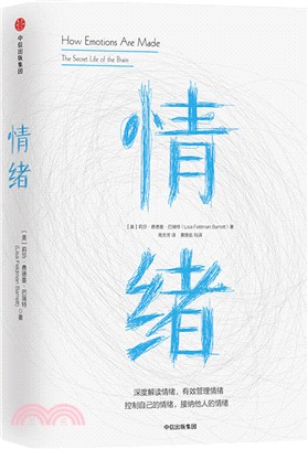 情緒：控制自己的情緒，接納他人的情緒（簡體書）