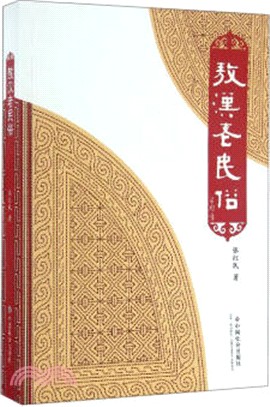 敖漢老民俗（簡體書）