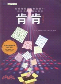 肯肯（簡體書）