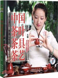 中國茶葉茶具茶藝（簡體書）