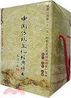 四書五經吟誦本(全10冊)（簡體書）