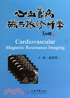 心血管病磁共振診斷學（簡體書）