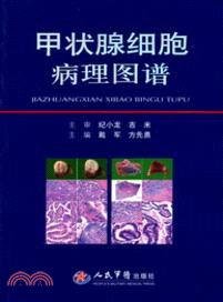 甲狀腺細胞病理圖譜（簡體書）