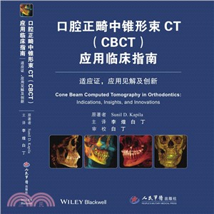 口腔正畸中錐形束CT(CBCT)應用臨床指南（簡體書）