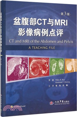 盆腹部CT與MRI影像病例點評(第三版)（簡體書）