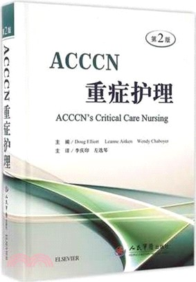 ACCCN重症護理（簡體書）