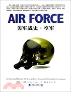 美軍戰史：空軍（簡體書）