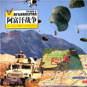 阿富汗戰爭：2001-2011年美國與北約的作戰行動（簡體書）