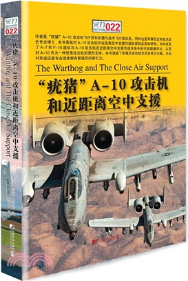 “疣豬”A-10攻擊機和近距離空中支援（簡體書）