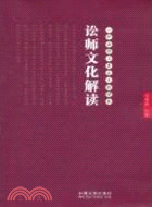 訟師文化解讀：一種法律工具主義的樣本（簡體書）