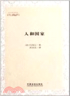 人和國家（簡體書）