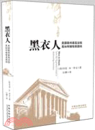 黑衣人：美國聯邦最高法院是如何摧毀美國的（簡體書）