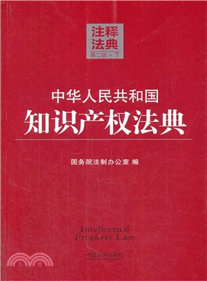中華人民共和國合同垘本全書(權威實用版)（簡體書）