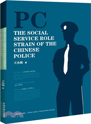The Social Service Role Strain of Chinese Police（簡體書）