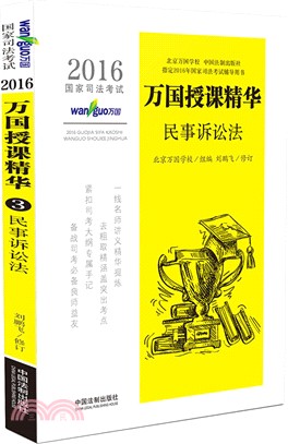 民事訴訟法（簡體書）