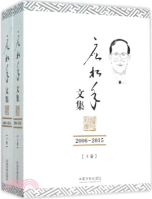 應松年文集(2006-2015)（簡體書）