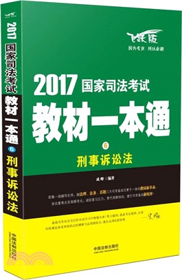 股權轉讓：常見糾紛的裁判規則（簡體書）