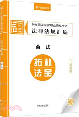 商法（簡體書）