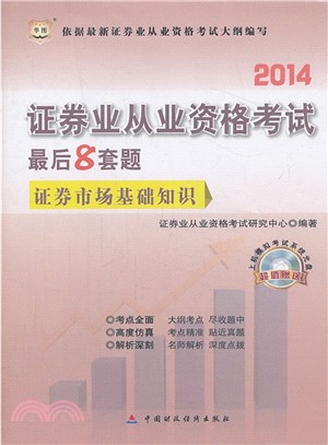 全國稅務系統基礎知識培訓系列教材-法律基礎知識（簡體書）