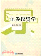 證券投資學（簡體書）