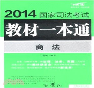 我國區際產業轉移的就業效應研究（簡體書）