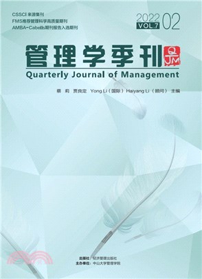 管理學季刊(2022.02)（簡體書）