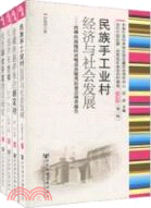 當代中國邊疆·民族地區典型百村調查：西藏卷(第一輯)(全4冊)（簡體書）