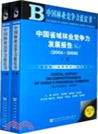 中國林業競爭力藍皮書(簡體字版) :中國省域林業競爭力發展報告 /