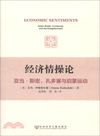 經濟情操論：亞當．斯密、孔多賽與啟蒙運動（簡體書）