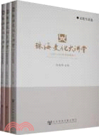 珠海文化大講堂：2007-2010年講座精編（簡體書）