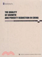 The Quality of Growth and Poverty Reduction in China（簡體書）