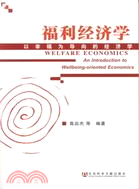 福利經濟學：以幸福為導向的經濟學（簡體書）