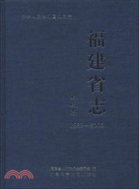 福建省志．財政志(1989-2005)（簡體書）