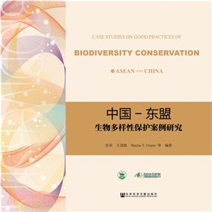 中國-東盟生物多樣性保護案例研究（簡體書）