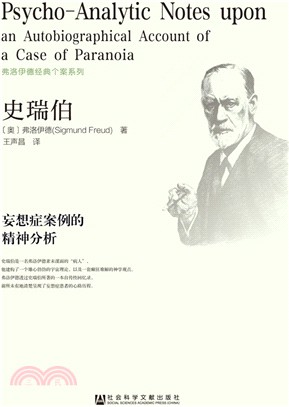 史瑞伯(簡體書)