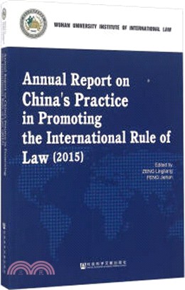 Annual Report on China's Practice in Promoting the International Rule of Law(2015)（簡體書）